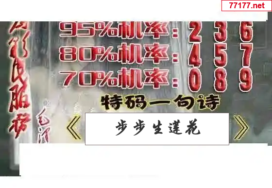 天天彩图25年062期神马一语图谜