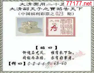 3d彩吧图25年023期彩吧图库精华