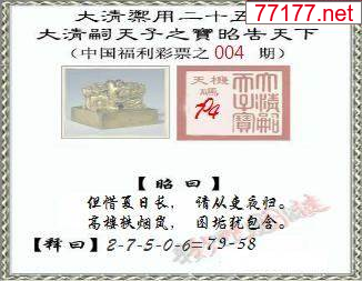 3d彩吧图25年004期彩吧图库精华