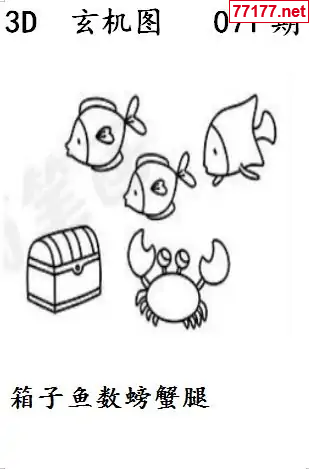 玄机图25年071期看图猜玄机