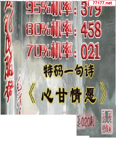 天天彩图25年020期神马一语图谜