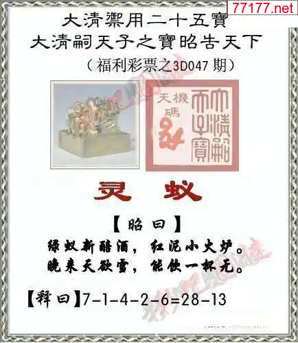 3d彩吧图25年047期彩吧图库精华