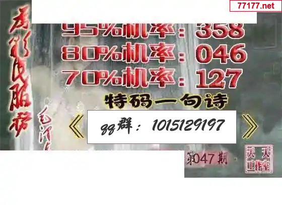 天天彩图25年047期神马一语图谜