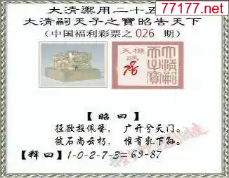 3d彩吧图25年026期彩吧图库精华