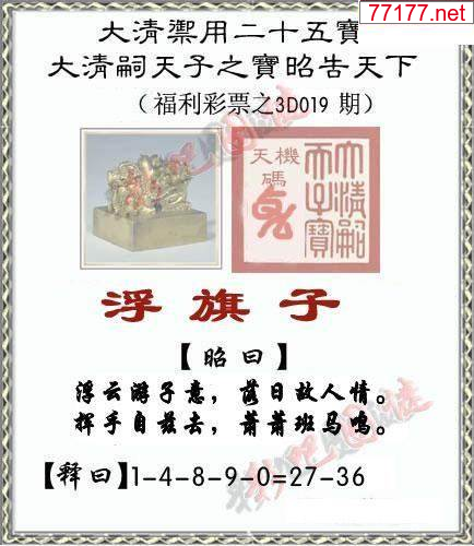 3d彩吧图25年019期彩吧图库精华