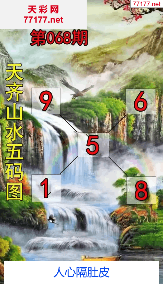 第25年068期天彩图库走势图篇